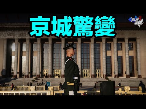 北京醫院太平間和病房裡的屍體(圖片來源:視頻截圖)