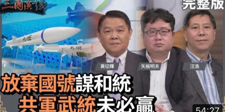 台退役上校望與中共談判 矢板明夫發文解統派觀點(圖片:矢板明夫俱樂部 Yaita Akio/希望之聲合成)