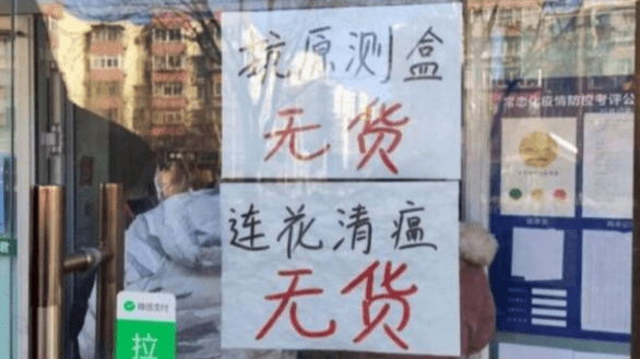 中共病毒疫情在中國大爆發,民眾陷入醫藥短缺的艱難境地。(網絡圖片)