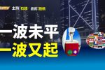 香港希望之聲