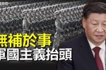 香港希望之聲