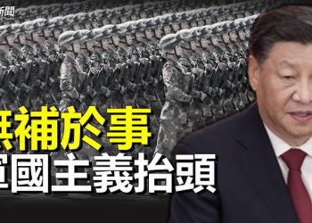 【粵覽新聞】台海是否一戰？學者解讀；防「台灣有事」 日避難計畫曝光  主播：Jack    
