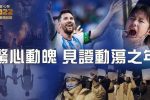 香港希望之聲 香港希望之聲