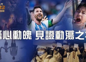 【粵覽新聞】刻骨銘心 不能忘記的回憶   主播：林茵  
