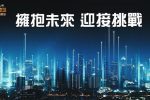 香港希望之聲 香港希望之聲
