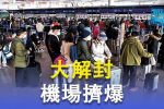 香港希望之聲