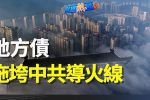 香港希望之聲