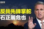 香港希望之聲