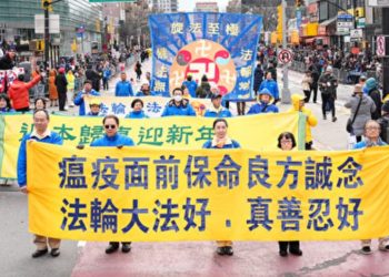 紐約慶中國新年遊行 法輪功送去祝福和九字真言