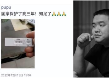 48嵗中國網紅染疫身亡 傳生前曾換腎