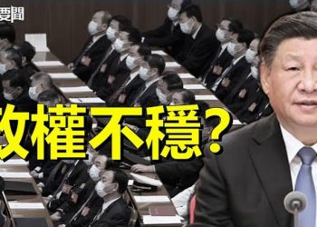【每日要聞】政權不穩？習近平釋放繼續「打虎」信號；65歲大陸資深導演何平去世曾出演《建黨偉業》 主播：黃曉翔