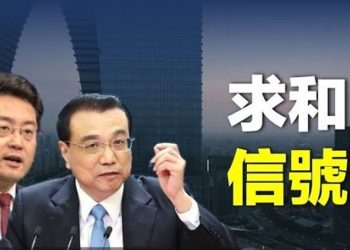 【粵覽新聞】習正發出求救信號 專家：北京覬覦俄領土；日將打造無人島F-35基地 中共闖近釣魚島 主播：黃曉翔 張恩