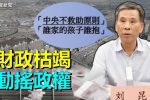 香港希望之聲