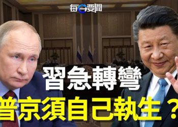 【每日要聞】北京縮沙？外交突轉向 秦剛向俄外長拋出“三個不” 習急著分散籌碼…；歐洲首例 英國可對日本駐軍 主播：鍾嘉慧    