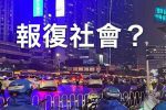 香港希望之聲