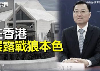 【每日要聞】楊潔篪親信或出任中共駐美大使；涉中共高層博弈？中國前首富被警方帶走 主播：黃曉翔 
