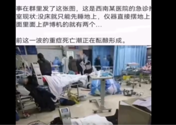中國客運站、高鐵沒人 醫院爆滿 殯儀館排隊 災難已開始？