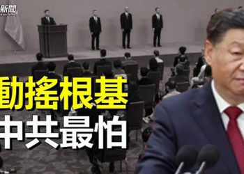 【粵覽新聞】學者：習怕什麼來什麼；英國首相就黎智英案表態  主播：黃曉翔 林詩明