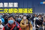 香港希望之聲