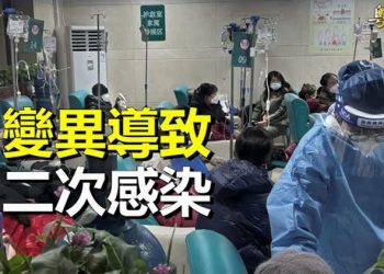 【粵覽新聞】二次陽 醫務人員暗示；陝西黨官進駐民企 害胡錫進被刪文   主播：林詩明 
