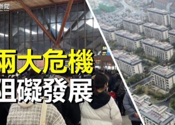 【粵覽新聞】雪上加霜！中國社會兩大危機降臨；與疫有關？大量中共警察、官員離世   主播：芬妮  