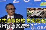 香港希望之聲