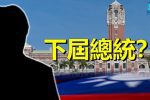 香港希望之聲