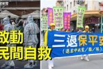 香港希望之聲 香港希望之聲