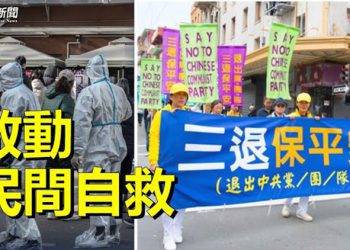 【粵覽新聞】分析：疫情數字背後的真相；唐吉田年前被釋放   主播：黃曉翔 林詩明 