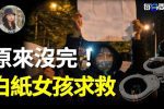 香港希望之聲 香港希望之聲