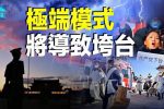 香港希望之聲