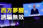 香港希望之聲