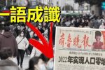 香港希望之聲