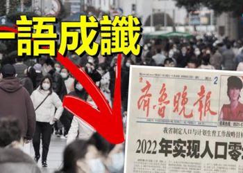 【粵覽新聞】多年前報道一語成讖 數據庫洩露透驚人真相；越南變天 國家主席因下屬捲入腐敗辭職 主播：黃曉翔 張恩 