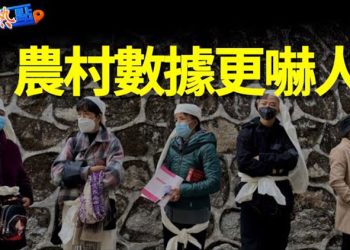 【財經熱點】火葬場數據驚人：逝者至少增10倍 ；美國勞工部PPI數據再證明「通脹緩解」    主播：葉晚風 