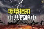 香港希望之聲