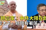 香港希望之聲