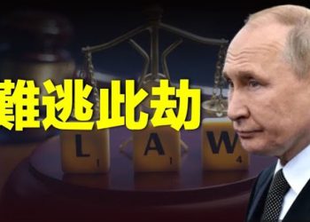 【粵覽新聞】歐洲議會投票通過決議將普京送上國際法庭；「白肺」令患者成批離世 中共官媒血氧儀主張洩底   主播：黃曉翔  張恩 