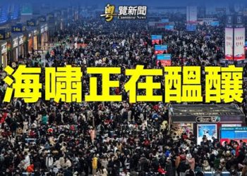 【粵覽新聞】一年半「近衛軍」3次換將 分析：習不放心；習最新表態農村不保？ 主播：林茵 