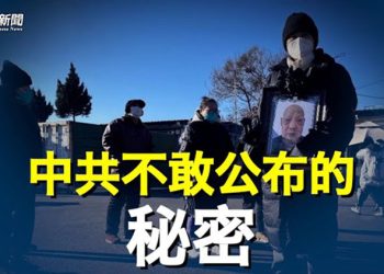 【粵覽新聞】中國居民爆可怕情況 學者：北京或變得更危險   主播：黃容  
