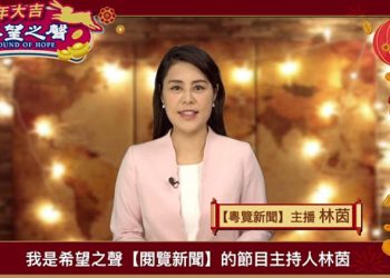 粵語 主播拜年合集