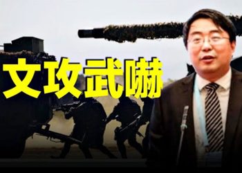 【粵覽新聞】侵台板上定釘？中共正在謀劃這件事 ；外資回不去了！劉鶴喊話國際資本失敗.   主播：Jack