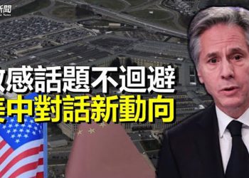 【粵覽新聞】美中對話 麥卡錫訪台成話題 布林肯提前劃紅線；公費留學生被揭需效忠中共 前中共官員曝更多細節   主播：林茵