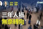 香港希望之聲