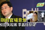 香港希望之聲