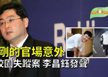 【希望聽新聞】兩會或晉升國家領導人 秦剛將成「官場傳奇」；公費留學生需效忠 前中共官員曝更多細節…   主播 : 慧雯