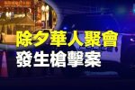香港希望之聲