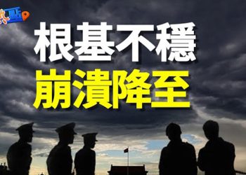 【財經熱點】「官員躺平」上春晚 中紀委忙甩鍋 專家：大崩潰將至！央視春晚被指太無聊 「撓頭哥迷茫弟」火了   主播：葉晚風