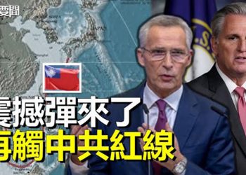 【每日要聞】麥卡錫擬春季訪台 印太「反霸權聯盟」漸成形；值得關注！秦剛火箭上升創「官場傳奇」 主播：黃曉翔