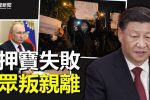 香港希望之聲